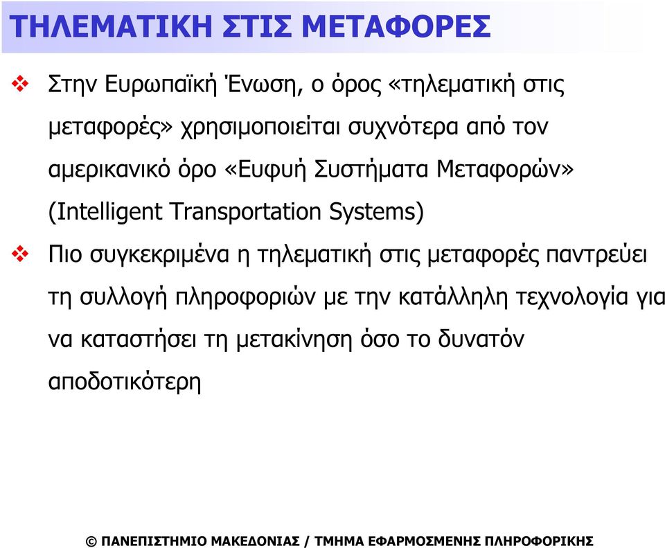 Transportation Systems) Πιο συγκεκριμένα η τηλεματική στις μεταφορές παντρεύει τη συλλογή