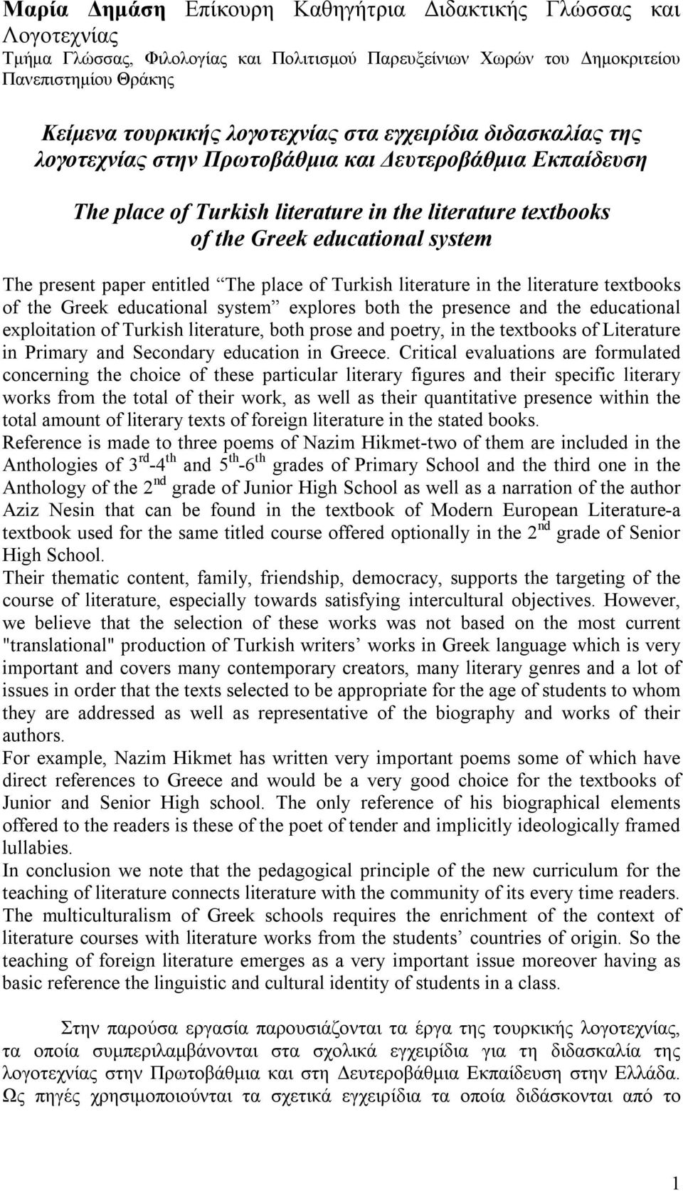 entitled The place of Turkish literature in the literature textbooks of the Greek educational system explores both the presence and the educational exploitation of Turkish literature, both prose and