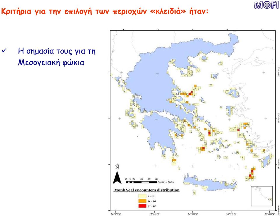 «κλειδιά» ήταν: