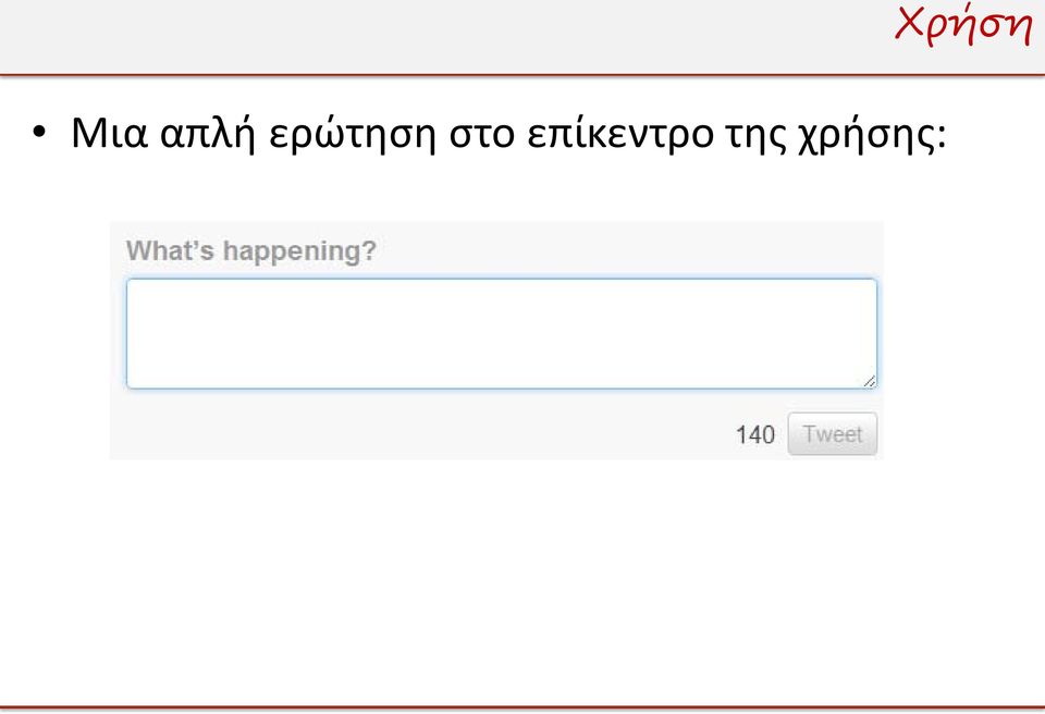 επίκεντρο