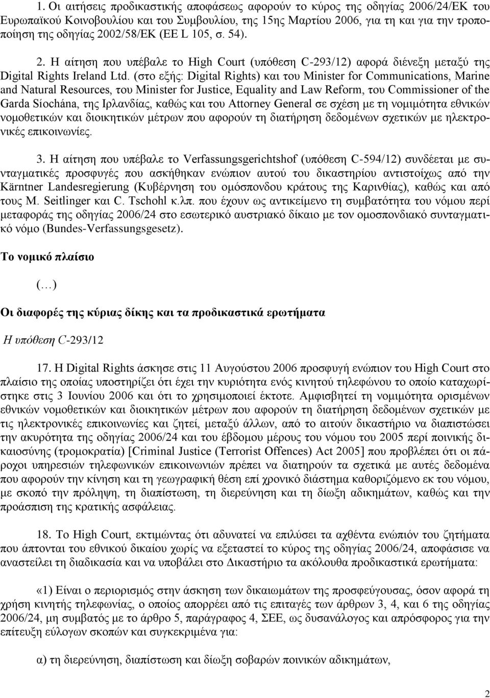 (στο εξής: Digital Rights) και του Minister for Communications, Marine and Natural Resources, του Minister for Justice, Equality and Law Reform, του Commissioner of the Garda Síochána, της Ιρλανδίας,