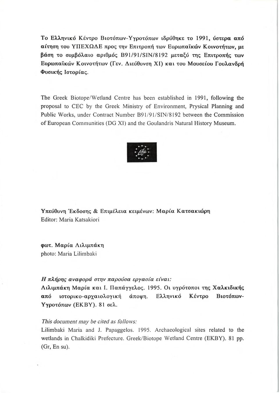 The Greek Biotope/Wetland Centre has been established in 1991, following the proposal to CEC by the Greek Ministry of Environment, Prysical Planning and Public Works, under Contract Number B 91/91/S