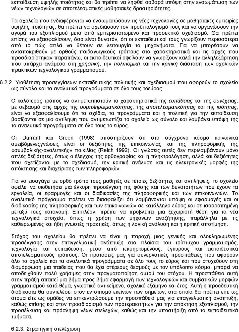 µετά από εµπεριστατωµένο και προσεκτικό σχεδιασµό.