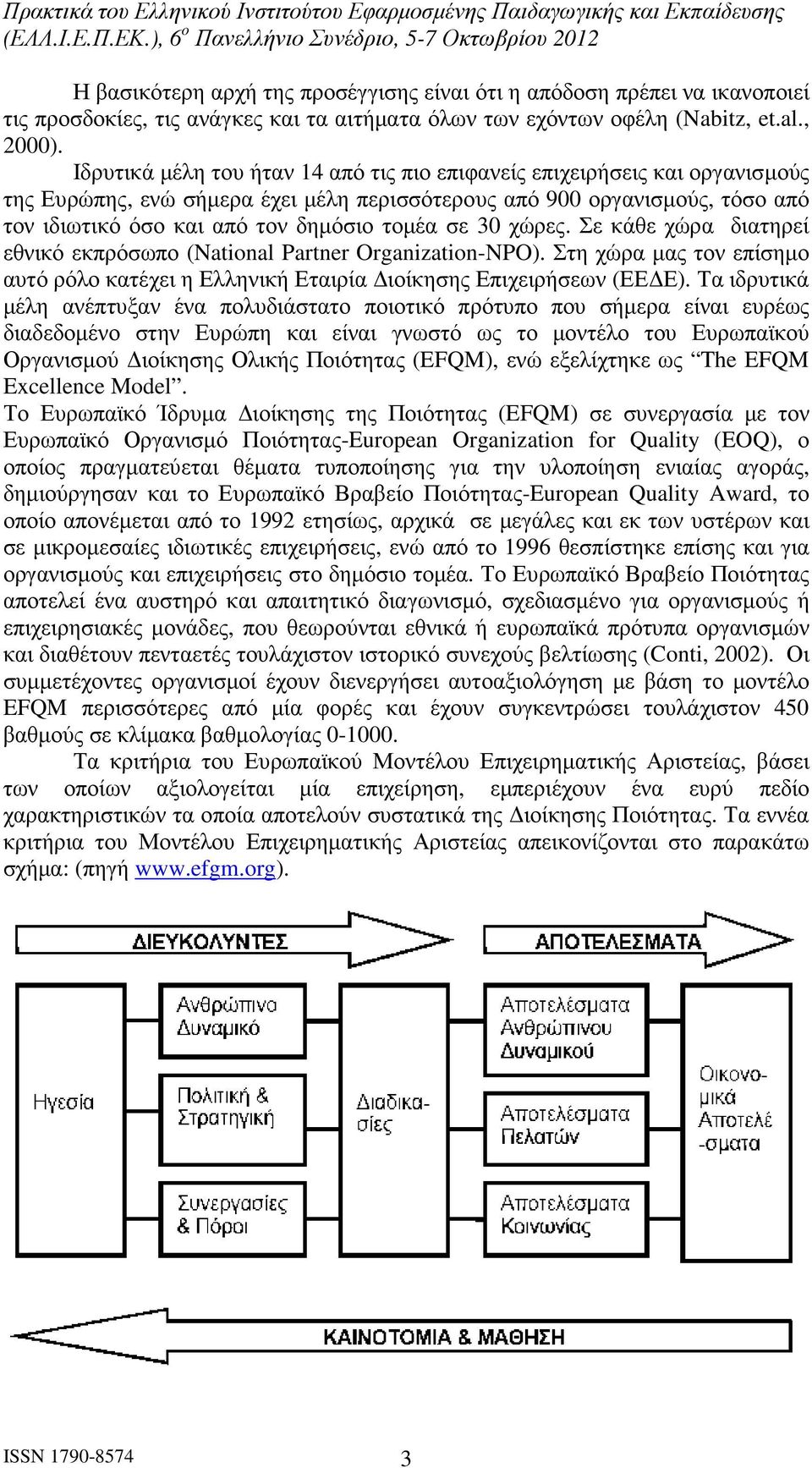 σε 30 χώρες. Σε κάθε χώρα διατηρεί εθνικό εκπρόσωπο (National Partner Organization-NPO). Στη χώρα µας τον επίσηµο αυτό ρόλο κατέχει η Ελληνική Εταιρία ιοίκησης Επιχειρήσεων (ΕΕ Ε).