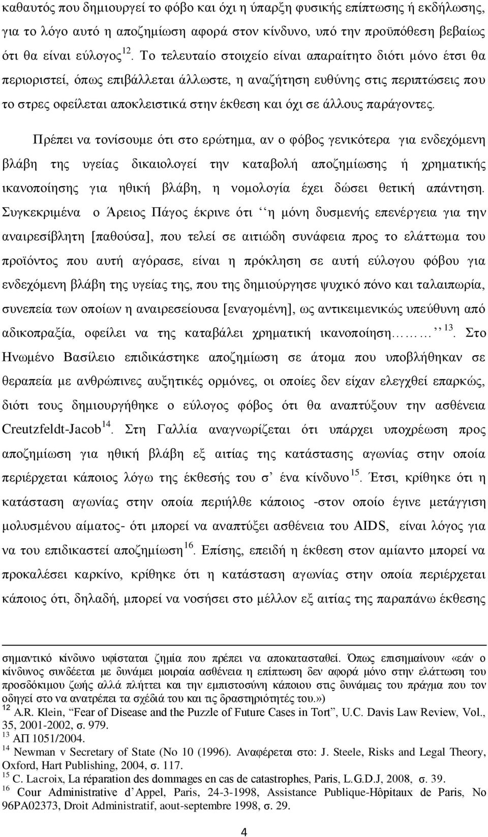 παράγοντες.