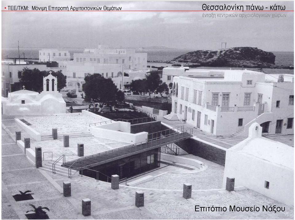 Νάξου