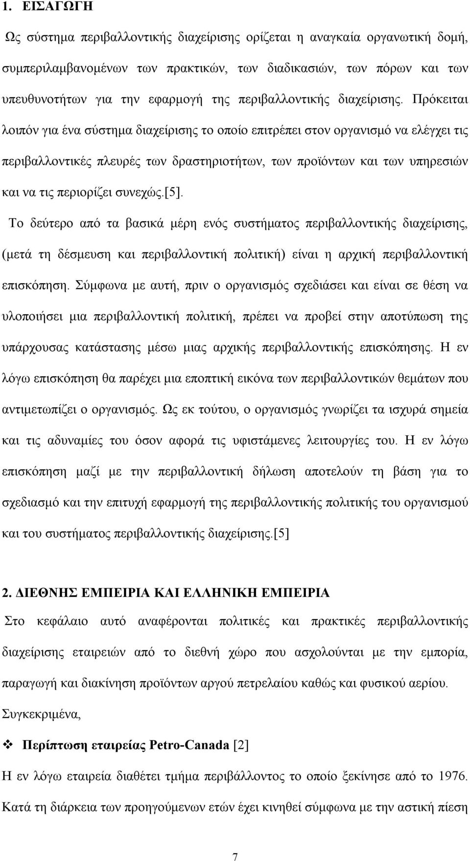 Πρόκειται λοιπόν για ένα σύστημα διαχείρισης το οποίο επιτρέπει στον οργανισμό να ελέγχει τις περιβαλλοντικές πλευρές των δραστηριοτήτων, των προϊόντων και των υπηρεσιών και να τις περιορίζει συνεχώς.