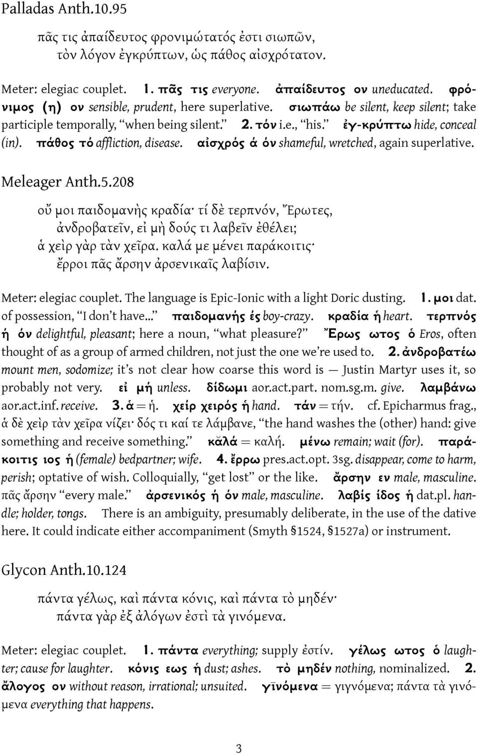 πάθος τό affliction, disease. αἰσχρός ά όν shameful, wretched, again superlative. Meleager Anth.5.