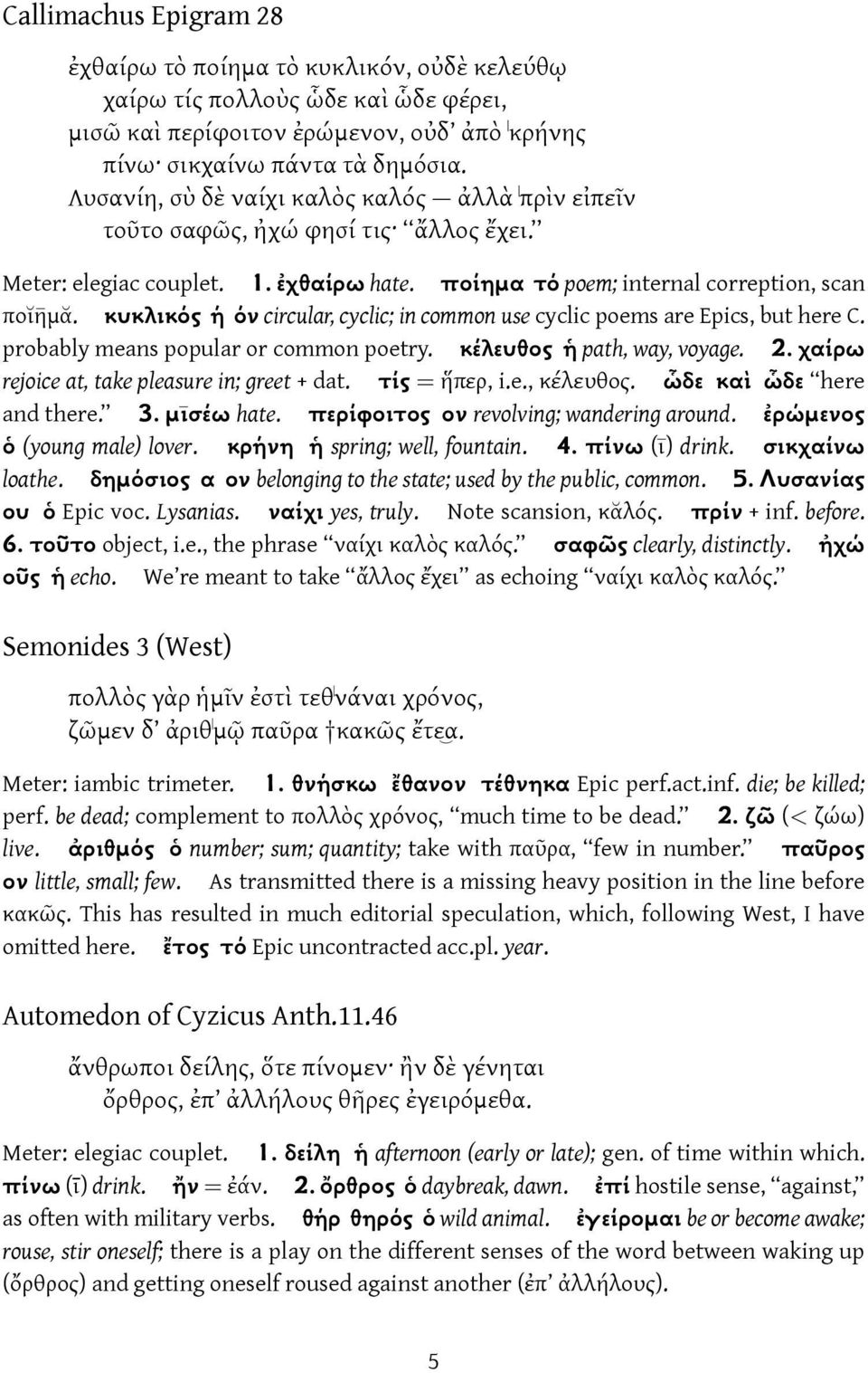 κυκλικός ή όν circular, cyclic; in common use cyclic poems are Epics, but here C. probably means popular or common poetry. κέλευθος ἡ path, way, voyage. 2.