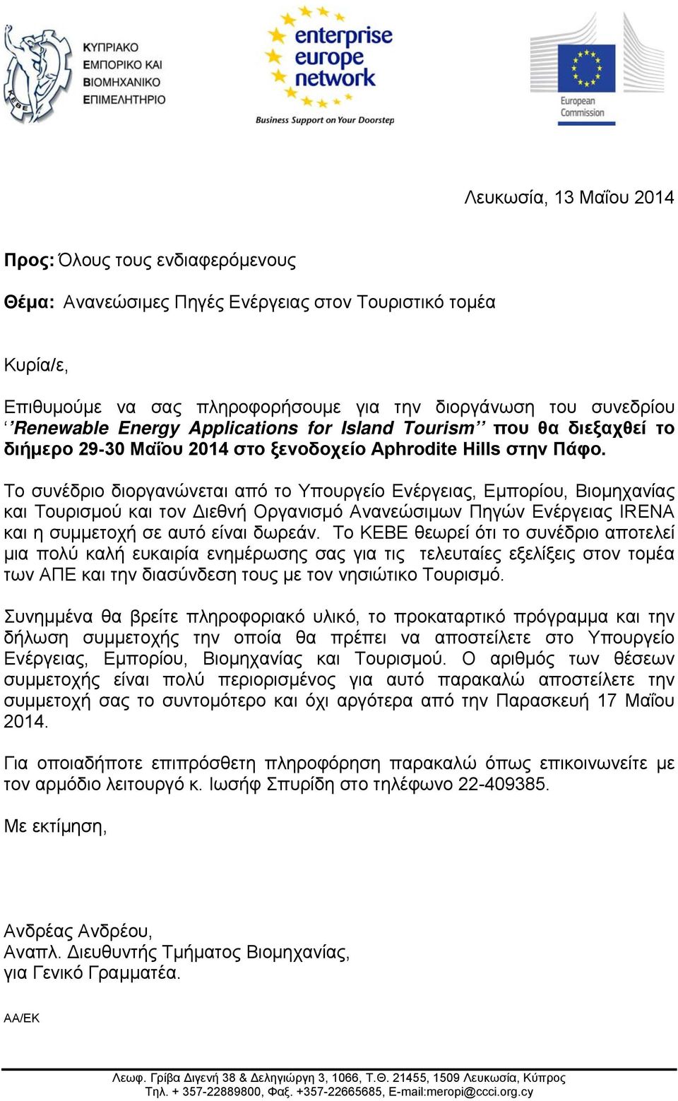 Το συνέδριο διοργανώνεται από το Υπουργείο Ενέργειας, Εμπορίου, Βιομηχανίας και Τουρισμού και τον ιεθνή Οργανισμό Ανανεώσιμων Πηγών Ενέργειας IRENA και η συμμετοχή σε αυτό είναι δωρεάν.