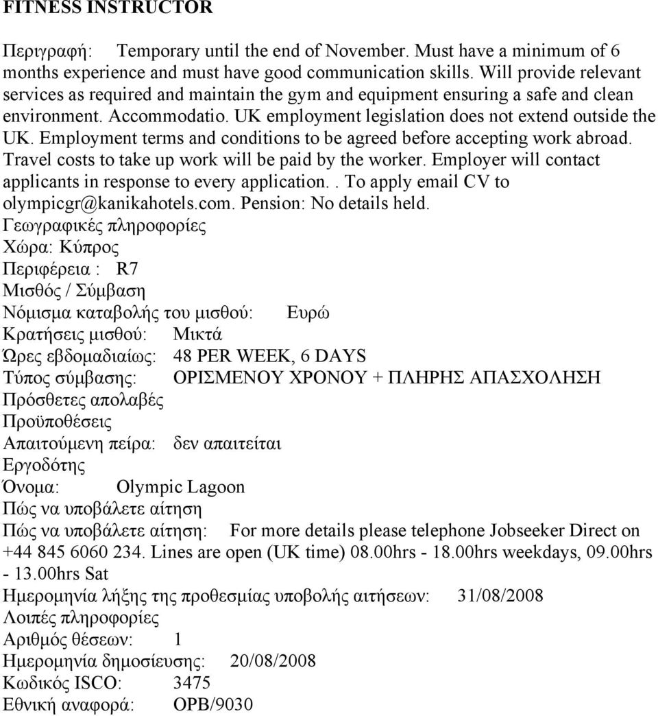 Employment terms and conditions to be agreed before accepting work abroad. Travel costs to take up work will be paid by the worker. Employer will contact applicants in response to every application.