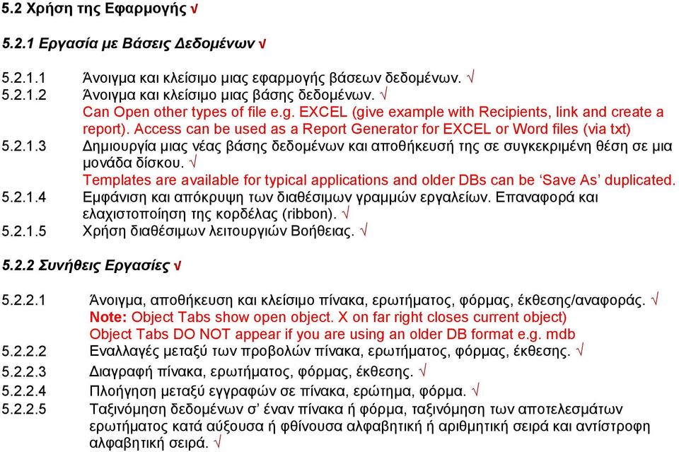 3 Δημιουργία μιας νέας βάσης δεδομένων και αποθήκευσή της σε συγκεκριμένη θέση σε μια μονάδα δίσκου. Templates are available for typical applications and older DBs can be Save As duplicated. 5.2.1.