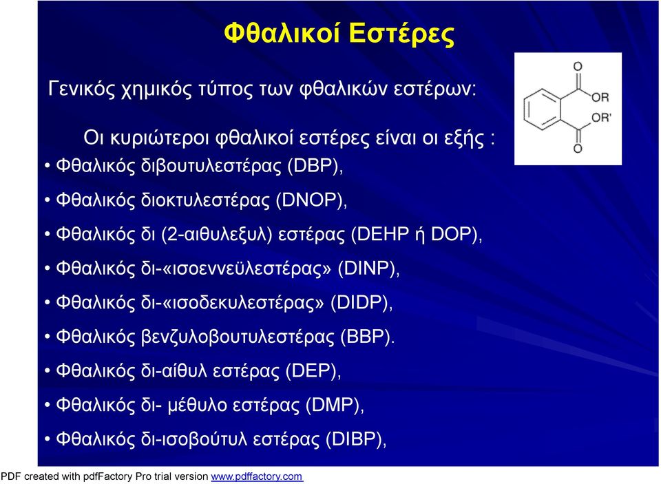 DOP), Φθαλικός δι-«ισοεννεϋλεστέρας» (DINP), Φθαλικός δι-«ισοδεκυλεστέρας» (DIDP), Φθαλικός