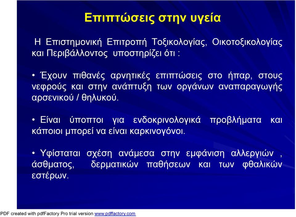 αναπαραγωγής αρσενικού / θηλυκού.