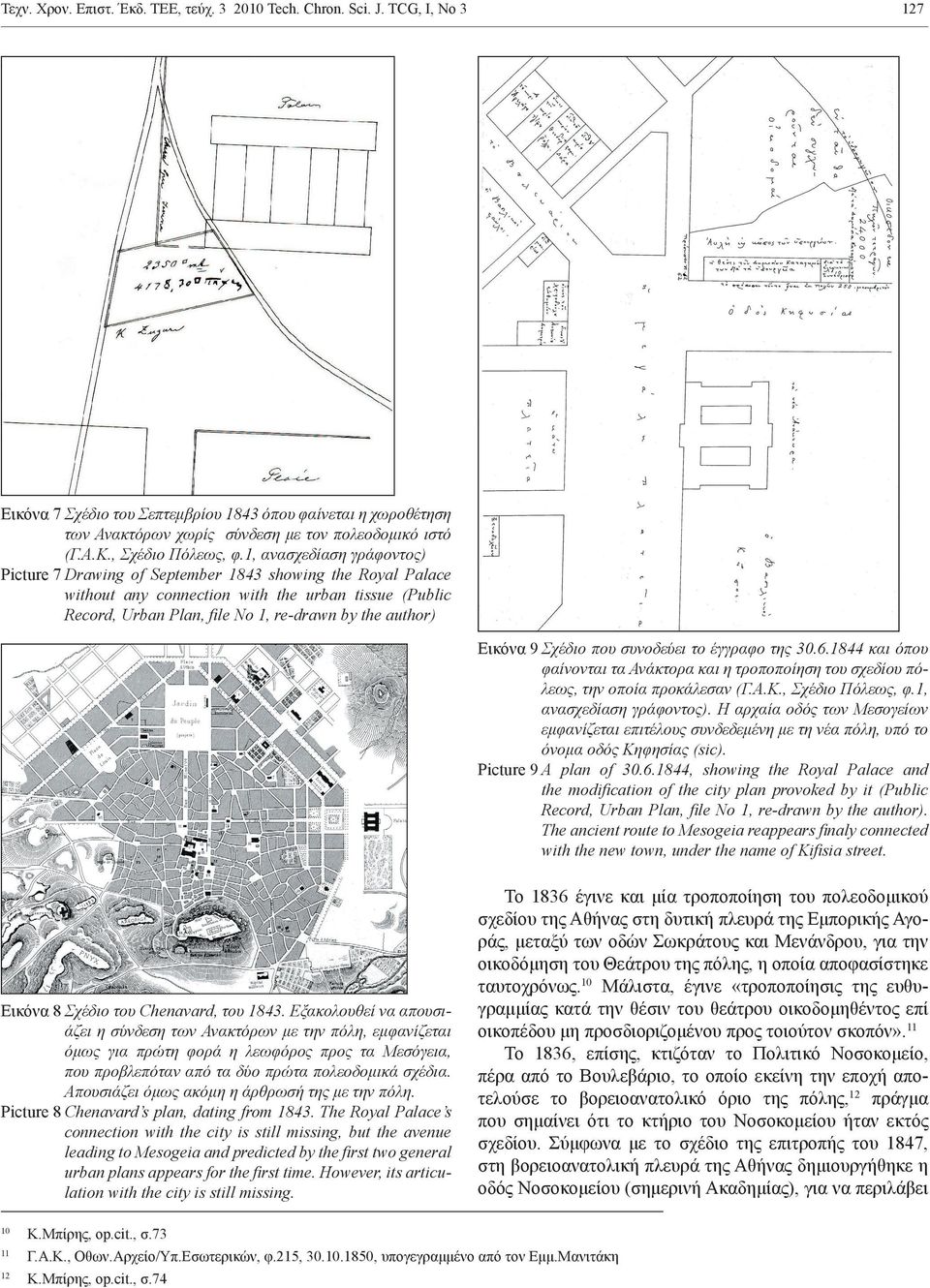 1, ανασχεδίαση γράφοντος) Picture 7 Drawing of September 1843 showing the Royal Palace without any connection with the urban tissue (Public Record, Urban Plan, file No 1, re-drawn by the author)