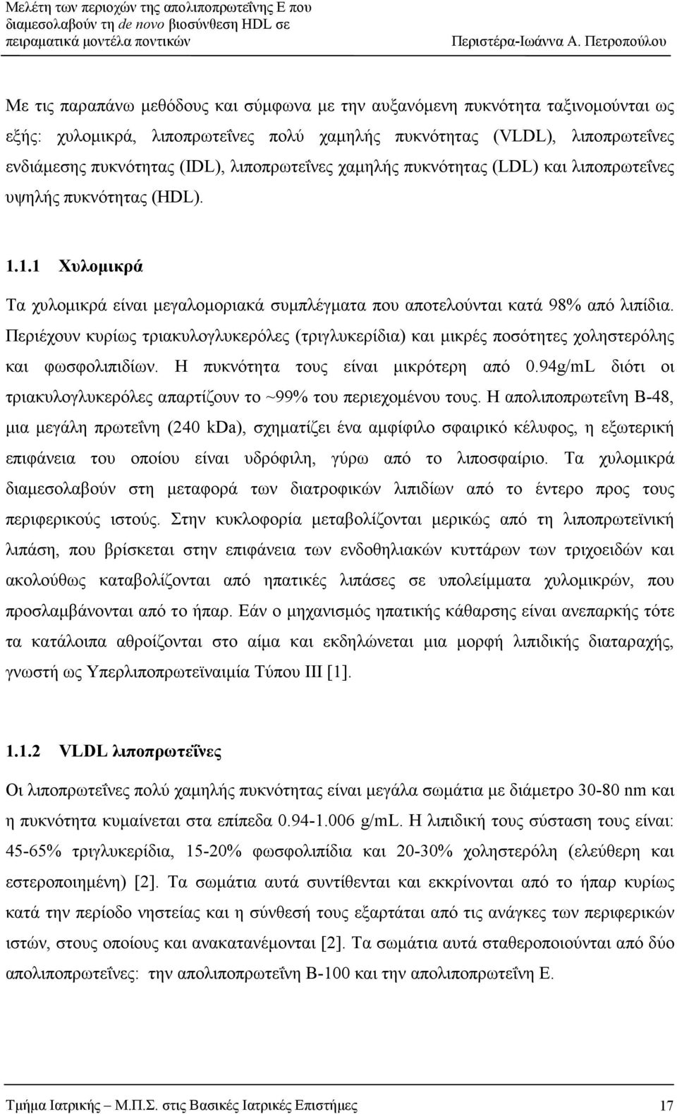 Περιέχουν κυρίως τριακυλογλυκερόλες (τριγλυκερίδια) και µικρές ποσότητες χοληστερόλης και φωσφολιπιδίων. Η πυκνότητα τους είναι µικρότερη από 0.