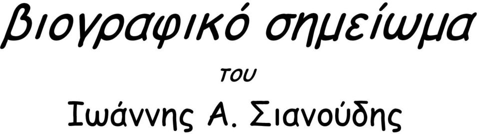 του