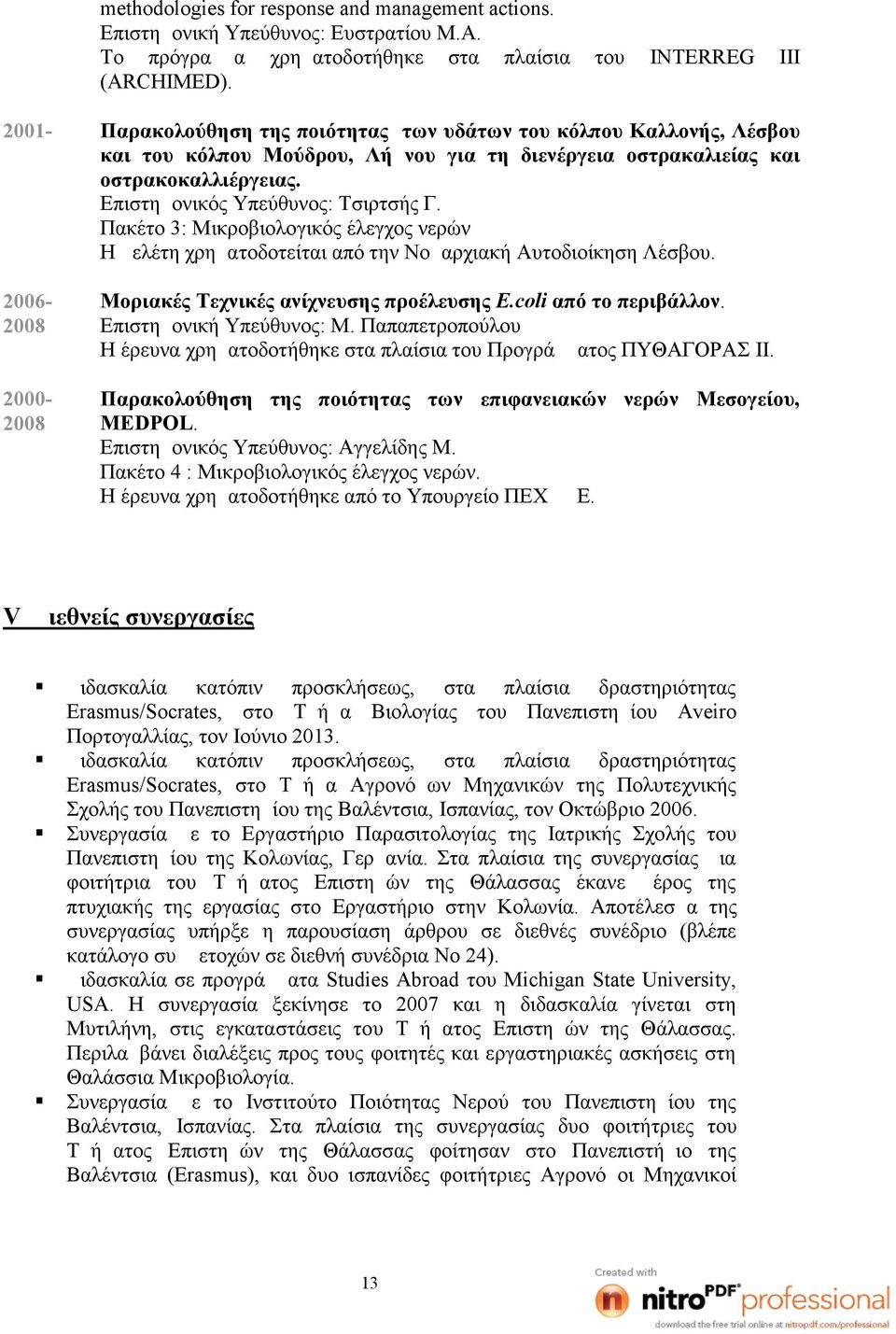 Επιστημονικός Υπεύθυνος: Τσιρτσής Γ. Πακέτο 3: Μικροβιολογικός έλεγχος νερών Η μελέτη χρηματοδοτείται από την Νομαρχιακή Αυτοδιοίκηση Λέσβου. Μοριακές Τεχνικές ανίχνευσης προέλευσης E.