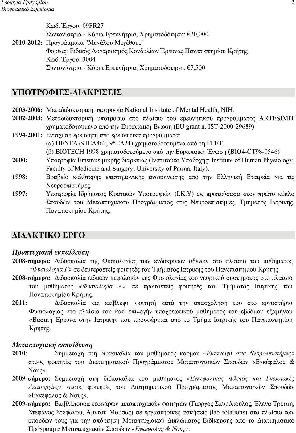 2002-2003: Μεταδιδακτορική υποτροφία στο πλαίσιο του ερευνητικού προγράμματος ARTESIMIT χρηματοδοτούμενο από την Ευρωπαϊκή Ένωση (EU grant n.