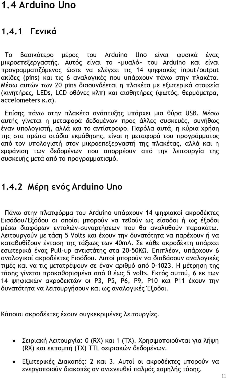 Μέρχ ασςόμ ςχμ 20 pins διαρσμδέεςαι η πλακέςα με ενχςεοικά ρςξιυεία (κιμηςήοεπ, LEDs, LCD ξθϊμεπ κλπ) και αιρθηςήοεπ (τχςϊπ, θεομϊμεςοα, accelometers κ.α).