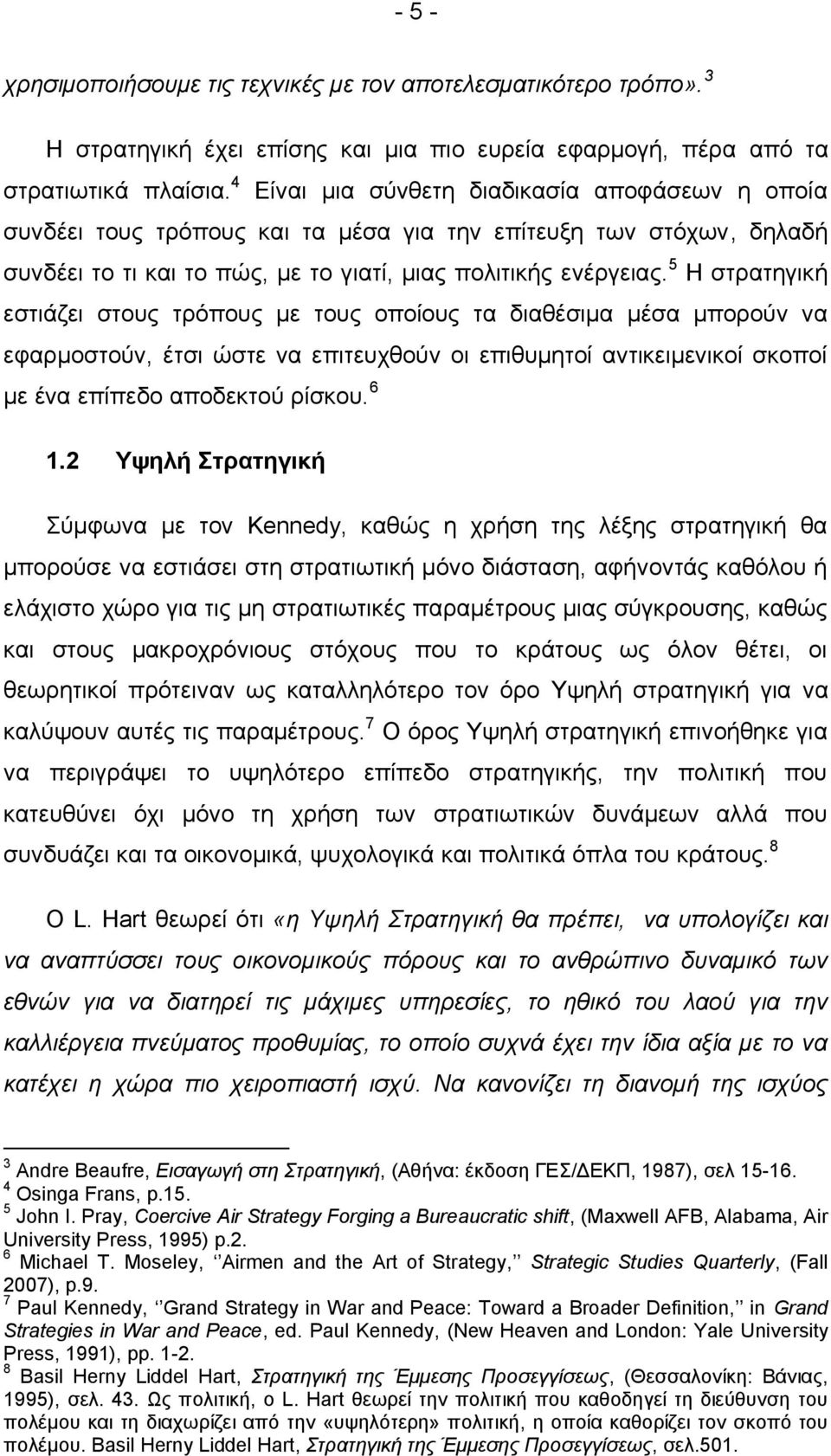 5 Η στρατηγική εστιάζει στους τρόπους με τους οποίους τα διαθέσιμα μέσα μπορούν να εφαρμοστούν, έτσι ώστε να επιτευχθούν οι επιθυμητοί αντικειμενικοί σκοποί με ένα επίπεδο αποδεκτού ρίσκου. 6 1.