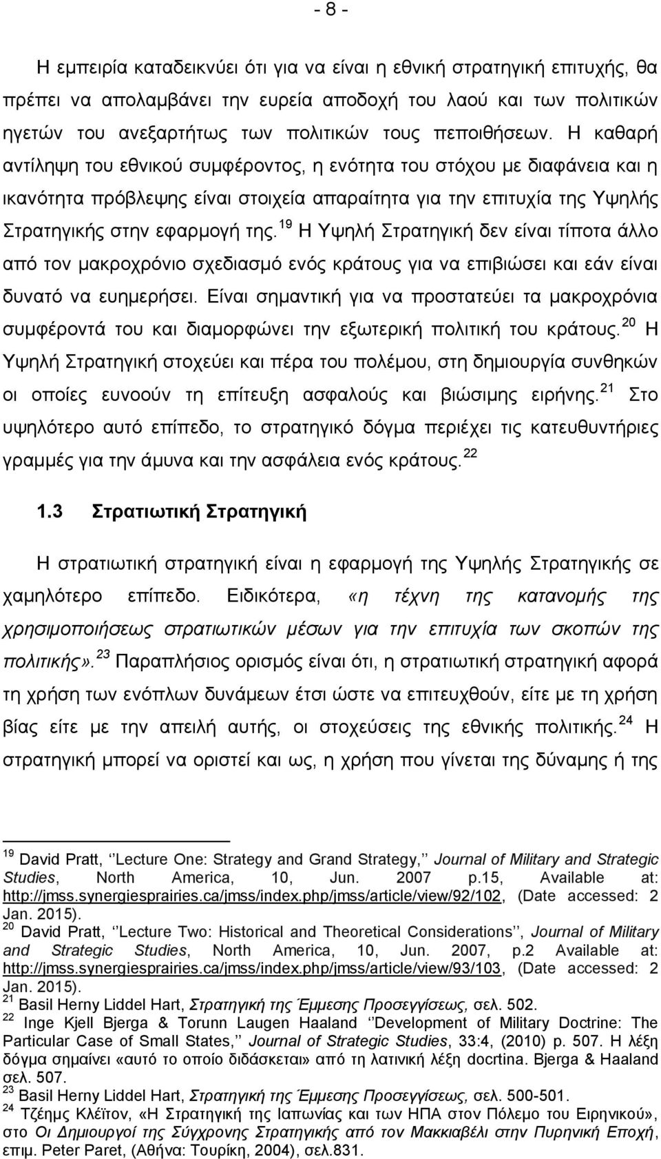 19 Η Υψηλή Στρατηγική δεν είναι τίποτα άλλο από τον μακροχρόνιο σχεδιασμό ενός κράτους για να επιβιώσει και εάν είναι δυνατό να ευημερήσει.