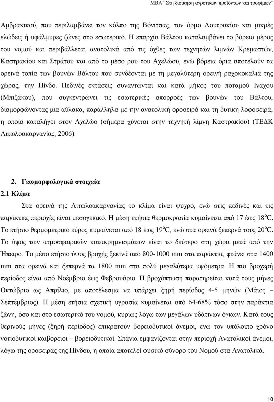 αποτελούν τα ορεινά τοπία των βουνών Βάλτου που συνδέονται με τη μεγαλύτερη ορεινή ραχοκοκαλιά της χώρας, την Πίνδο.