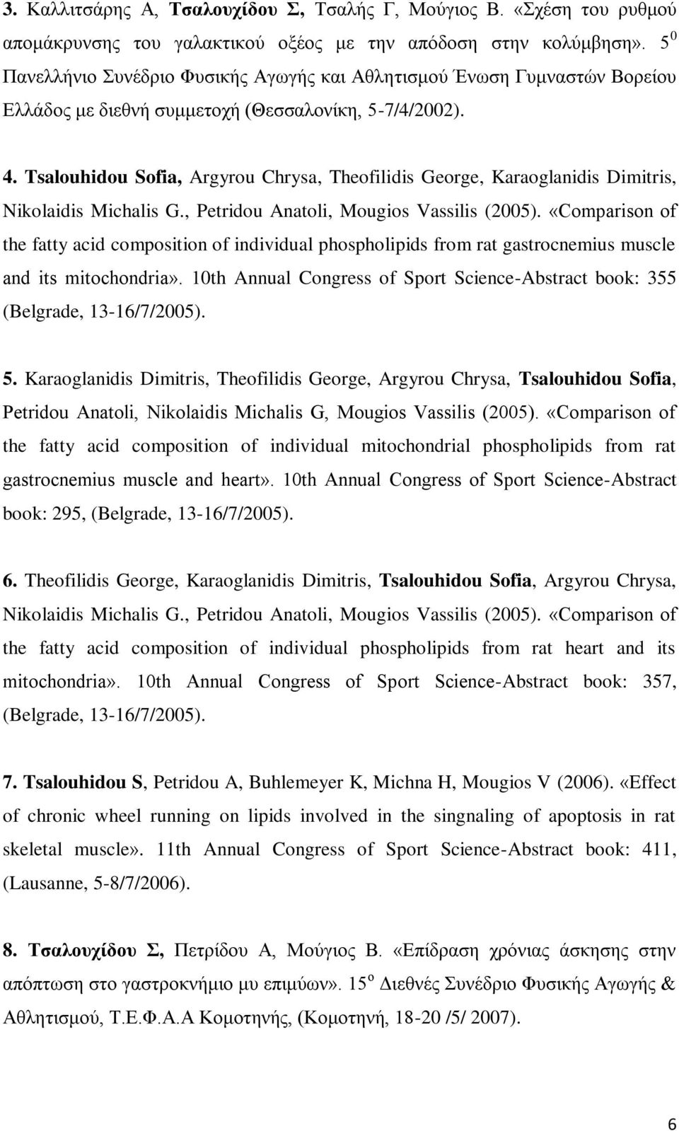 Tsalouhidou Sofia, Argyrou Chrysa, Theofilidis George, Karaoglanidis Dimitris, Nikolaidis Michalis G., Petridou Anatoli, Mougios Vassilis (2005).