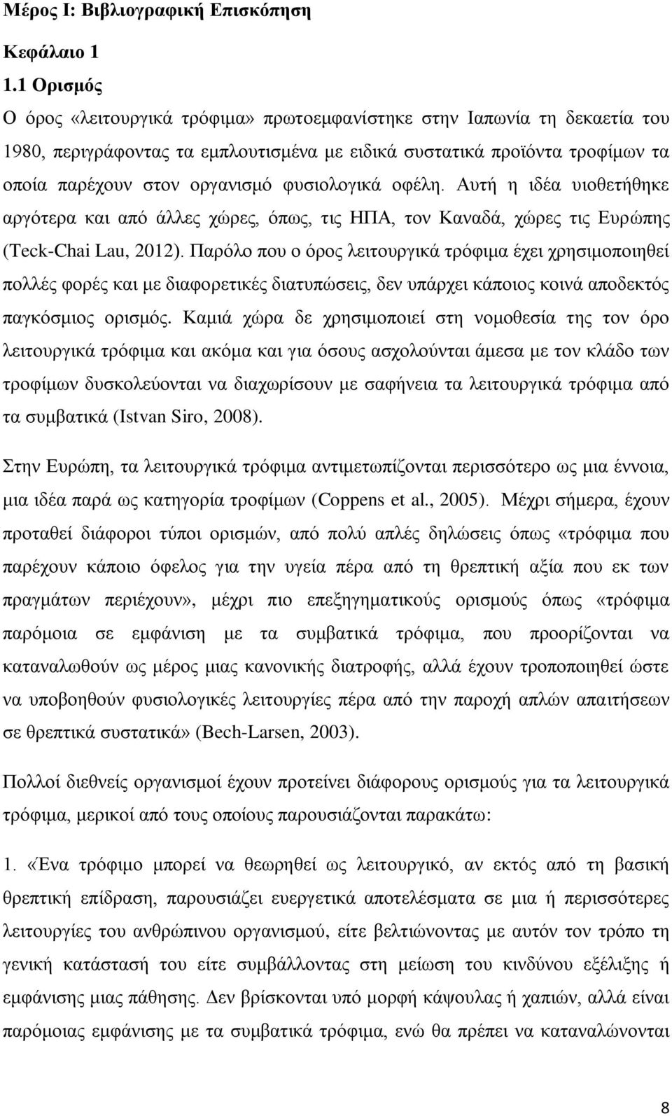 φυσιολογικά οφέλη. Αυτή η ιδέα υιοθετήθηκε αργότερα και από άλλες χώρες, όπως, τις ΗΠΑ, τον Καναδά, χώρες τις Ευρώπης (Teck-Chai Lau, 2012).