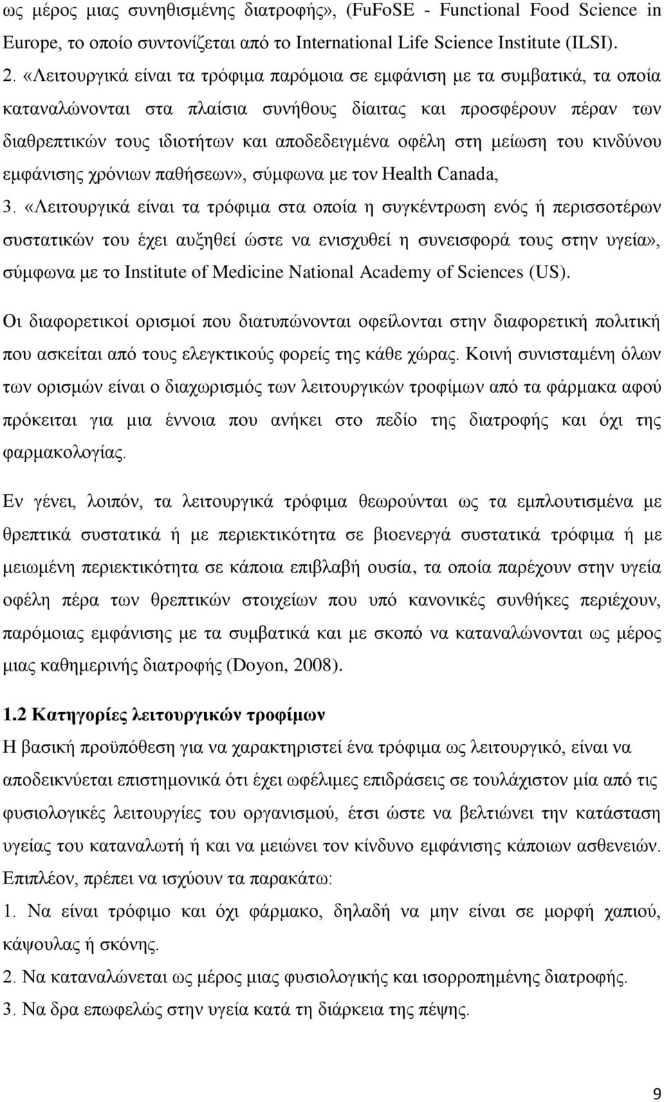 στη μείωση του κινδύνου εμφάνισης χρόνιων παθήσεων», σύμφωνα με τον Health Canada, 3.