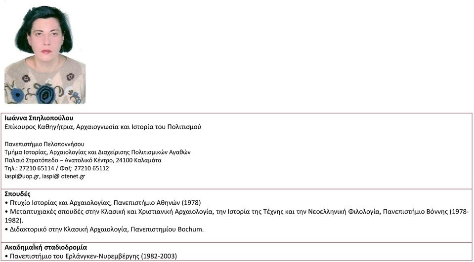 gr Σπουδές Πτυχίο Ιστορίας και Αρχαιολογίας, Πανεπιστήμιο Αθηνών (1978) Μεταπτυχιακές σπουδές στην Κλασική και Χριστιανική Αρχαιολογία, την Ιστορία της Τέχνης