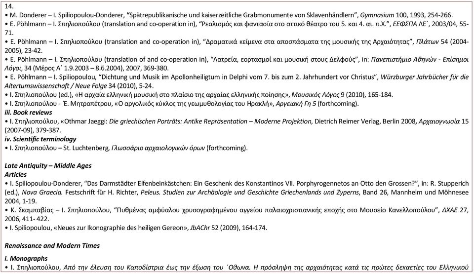 Σπηλιoπoύλoυ (translation and co-operation in), Δραματικά κείμεvα στα απoσπάσματα της μoυσικής της Αρχαιότητας, Πλάτωv 54 (2004-2005), 23-42. E. Pöhlmann I.