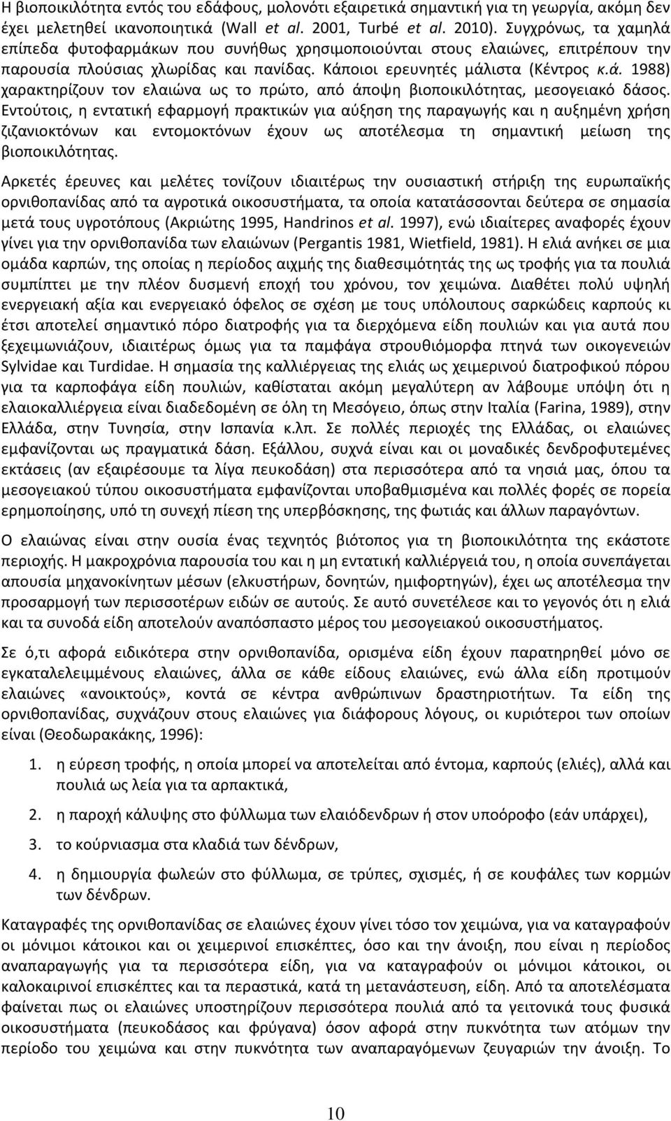 Εντούτοις, η εντατική εφαρμογή πρακτικών για αύξηση της παραγωγής και η αυξημένη χρήση ζιζανιοκτόνων και εντομοκτόνων έχουν ως αποτέλεσμα τη σημαντική μείωση της βιοποικιλότητας.