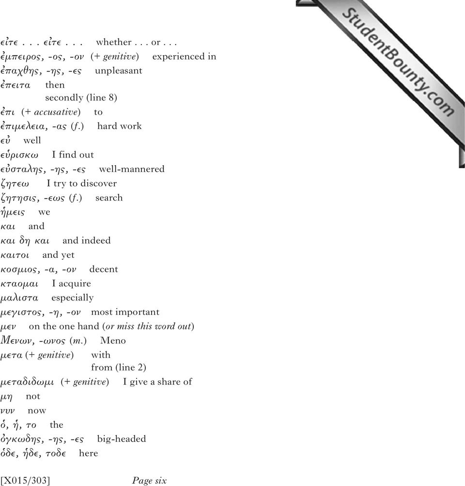 ) hard work ε well ε ρισκω I find out ε σταλης, -ης, -ες well-mannered ζητεω I try to discover ζητησις, -εως (f.