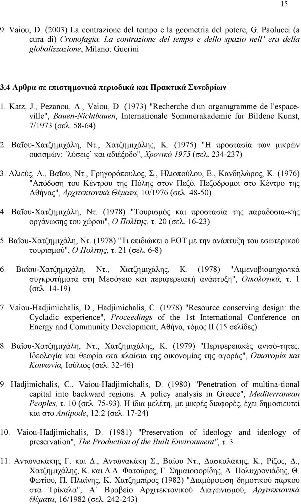 (1973) "Recherche d'un organιgramme de l'espaceville", Bauen-Nichtbauen, Internationale Sommerakademie fur Bildene Kunst, 7/1973 (σελ. 58-64) 2. Βαΐου-Χατζηµιχάλη, Ντ., Χατζηµιχάλης, Κ.