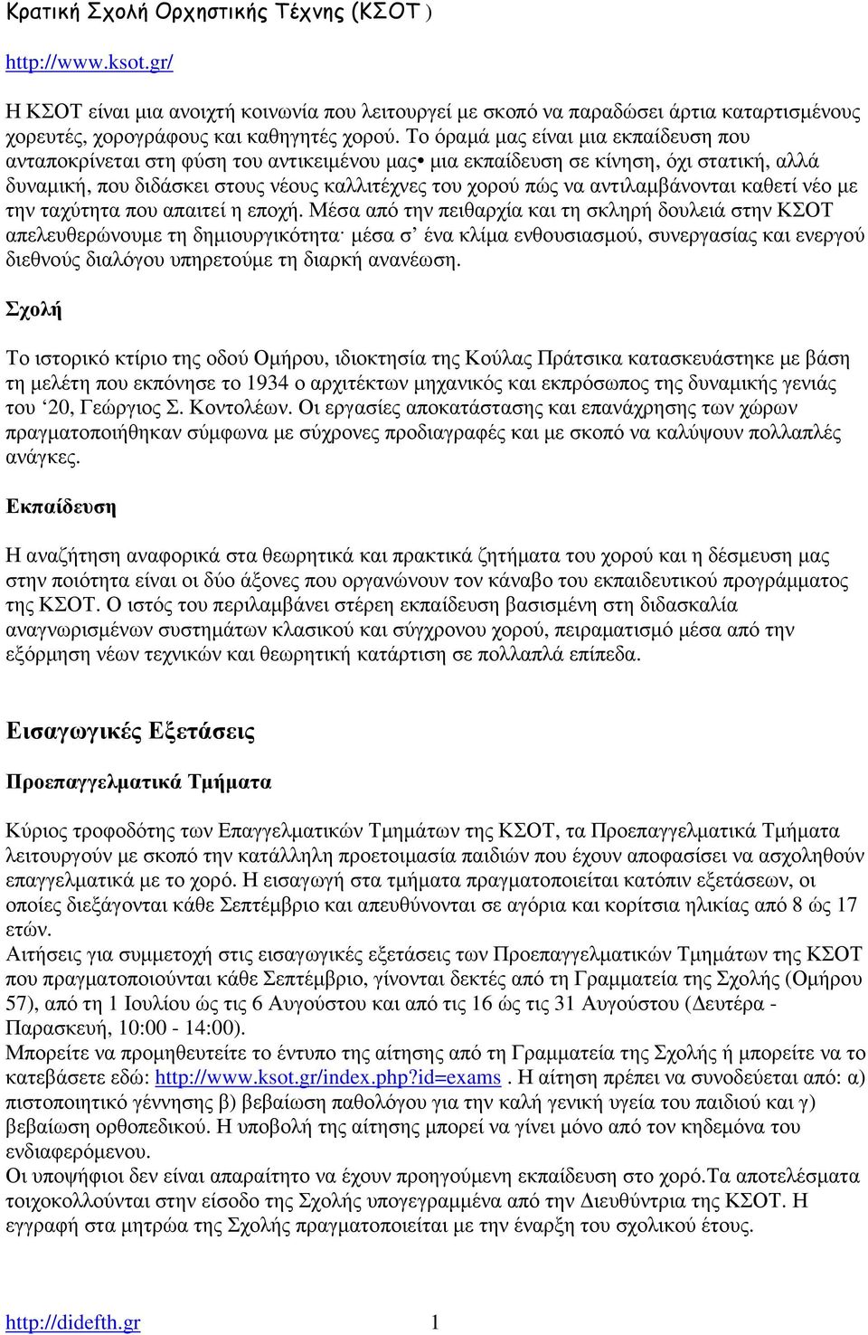 αντιλαµβάνονται καθετί νέο µε την ταχύτητα που απαιτεί η εποχή.