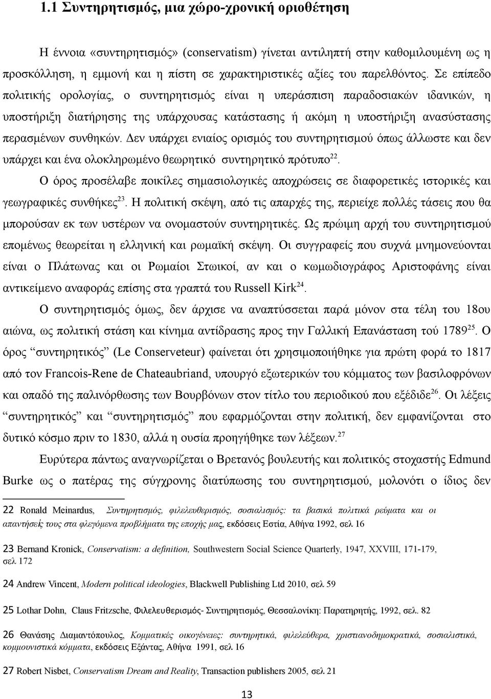 Σε επίπεδο πολιτικής ορολογίας, ο συντηρητισμός είναι η υπεράσπιση παραδοσιακών ιδανικών, η υποστήριξη διατήρησης της υπάρχουσας κατάστασης ή ακόμη η υποστήριξη ανασύστασης περασμένων συνθηκών.