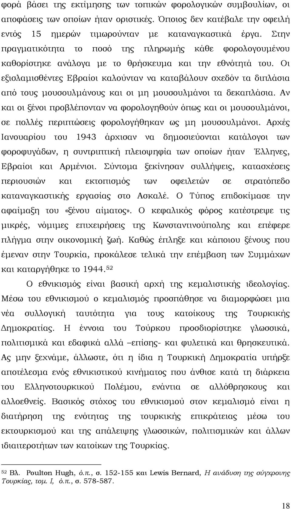 Οι εξισλαμισθέντες Εβραίοι καλούνταν να καταβάλουν σχεδόν τα διπλάσια από τους μουσουλμάνους και οι μη μουσουλμάνοι τα δεκαπλάσια.