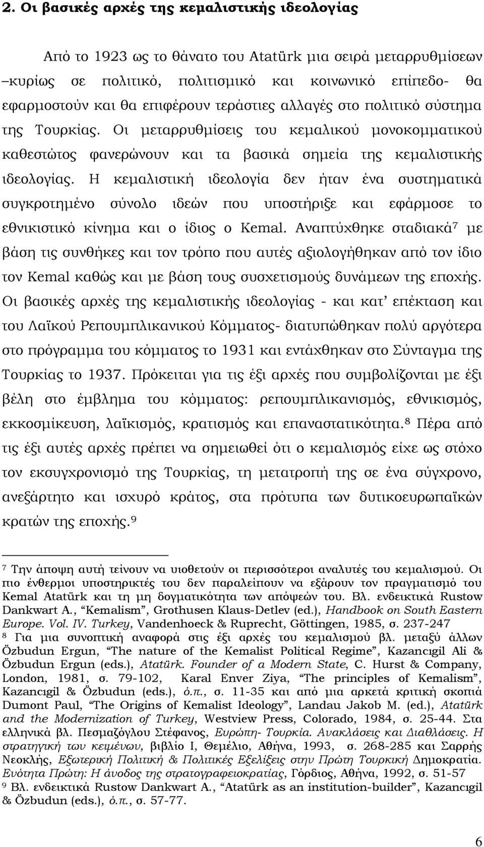 Η κεμαλιστική ιδεολογία δεν ήταν ένα συστηματικά συγκροτημένο σύνολο ιδεών που υποστήριξε και εφάρμοσε το εθνικιστικό κίνημα και ο ίδιος ο Kemal.