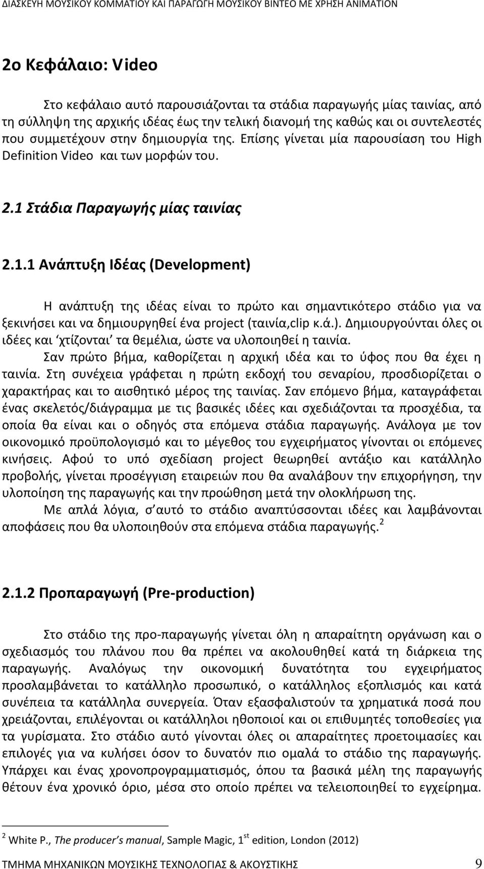 Στάδια Παραγωγής μίας ταινίας 2.1.1 Ανάπτυξη Ιδέας (Development) Η ανάπτυξη της ιδέας είναι το πρώτο και σημαντικότερο στάδιο για να ξεκινήσει και να δημιουργηθεί ένα project (ταινία,clip κ.ά.). Δημιουργούνται όλες οι ιδέες και χτίζονται τα θεμέλια, ώστε να υλοποιηθεί η ταινία.