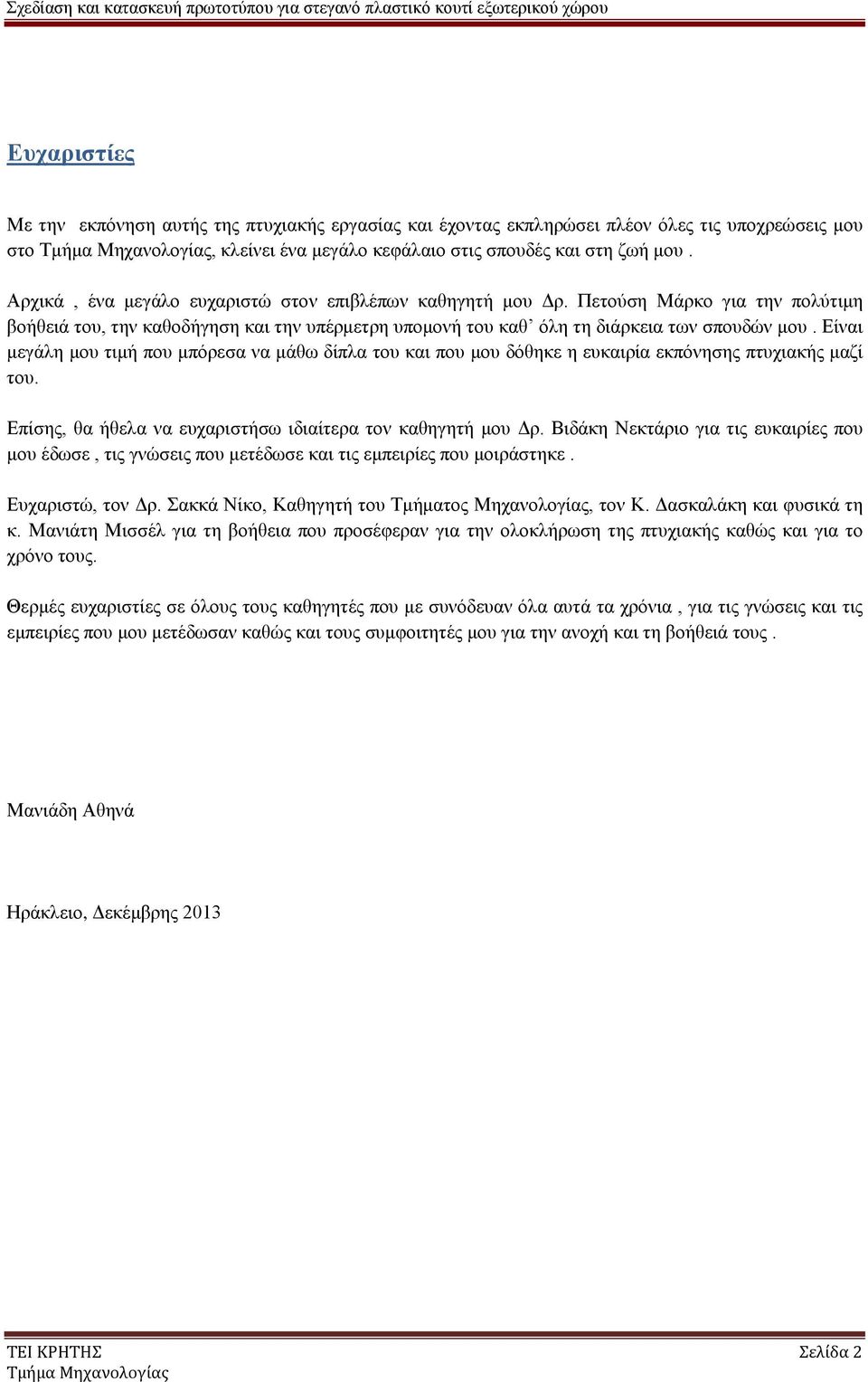 Πετούση Μάρκο για την πολύτιμη βοήθειά του, την καθοδήγηση και την υπέρμετρη υπομονή του καθ όλη τη διάρκεια των σπουδών μου.