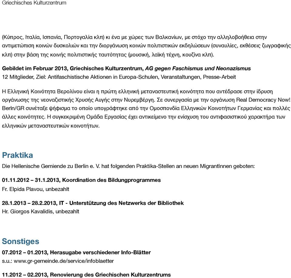 Gebildet im Februar 2013, Griechisches Kulturzentrum, AG gegen Faschismus und Neonazismus 12 Mitglieder, Ziel: Antifaschistische Aktionen in Europa-Schulen, Veranstaltungen, Presse-Arbeit Η Ελληνική