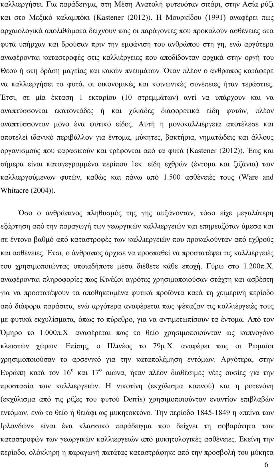 αναφέρονται καταστροφές στις καλλιέργειες που αποδίδονταν αρχικά στην οργή του Θεού ή στη δράση μαγείας και κακών πνευμάτων.