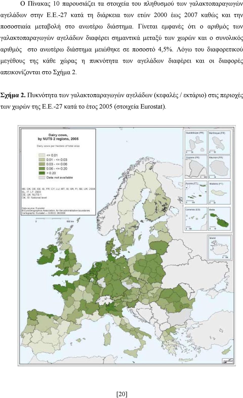 Γίνεται εμφανές ότι ο αριθμός των γαλακτοπαραγωγών αγελάδων διαφέρει σημαντικά μεταξύ των χωρών και ο συνολικός αριθμός στο ανωτέρω διάστημα μειώθηκε σε