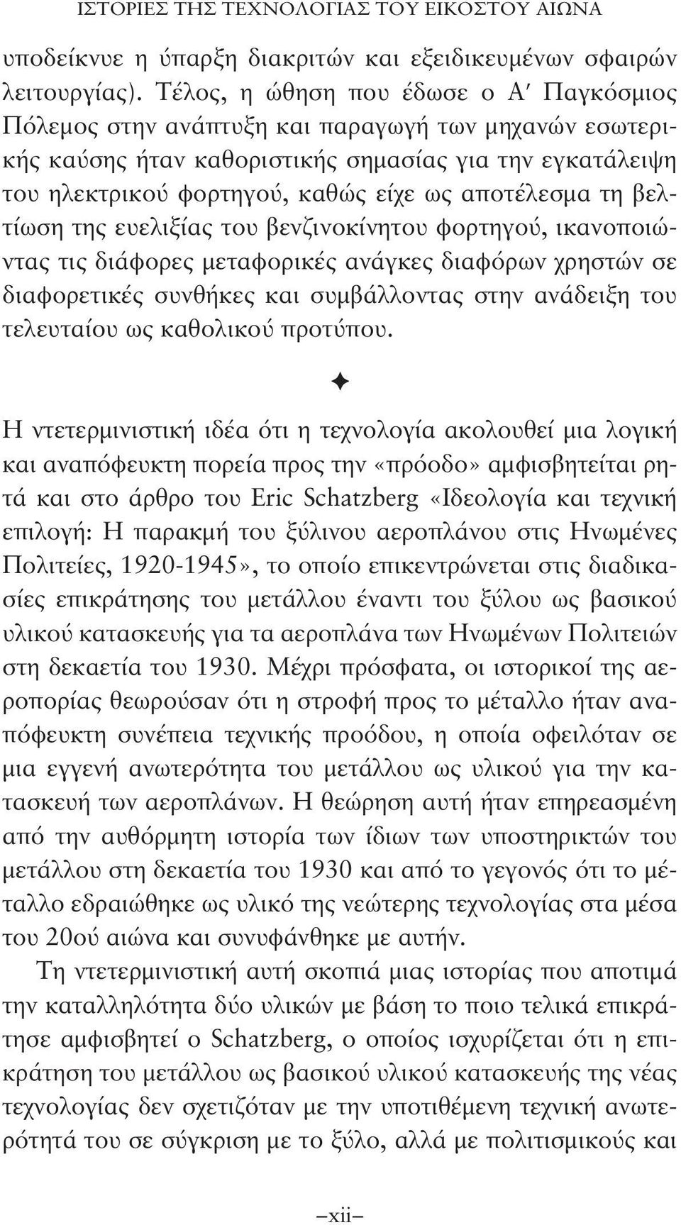 αποτέλεσμα τη βελτίωση της ευελιξίας του βενζινοκίνητου φορτηγού, ικανοποιώντας τις διάφορες μεταφορικές ανάγκες διαφόρων χρηστών σε διαφορετικές συνθήκες και συμβάλλοντας στην ανάδειξη του