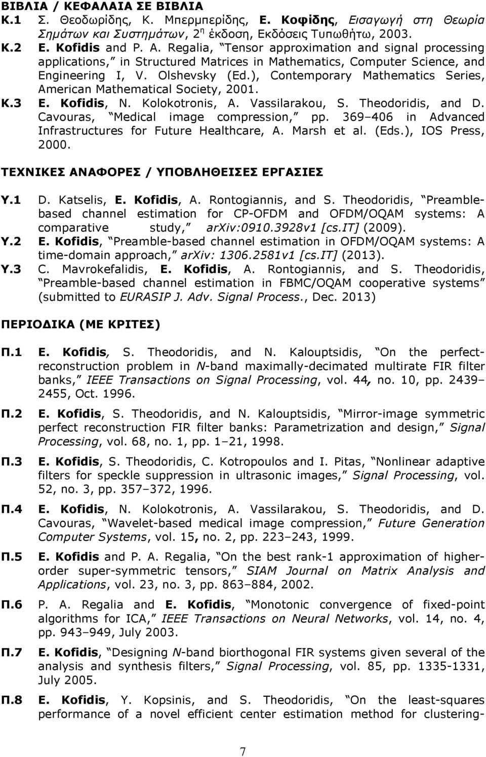 ), Contemporary Mathematics Series, American Mathematical Society, 2001. Κ.3 E. Kofidis, N. Kolokotronis, A. Vassilarakou, S. Theodoridis, and D. Cavouras, Medical image compression, pp.