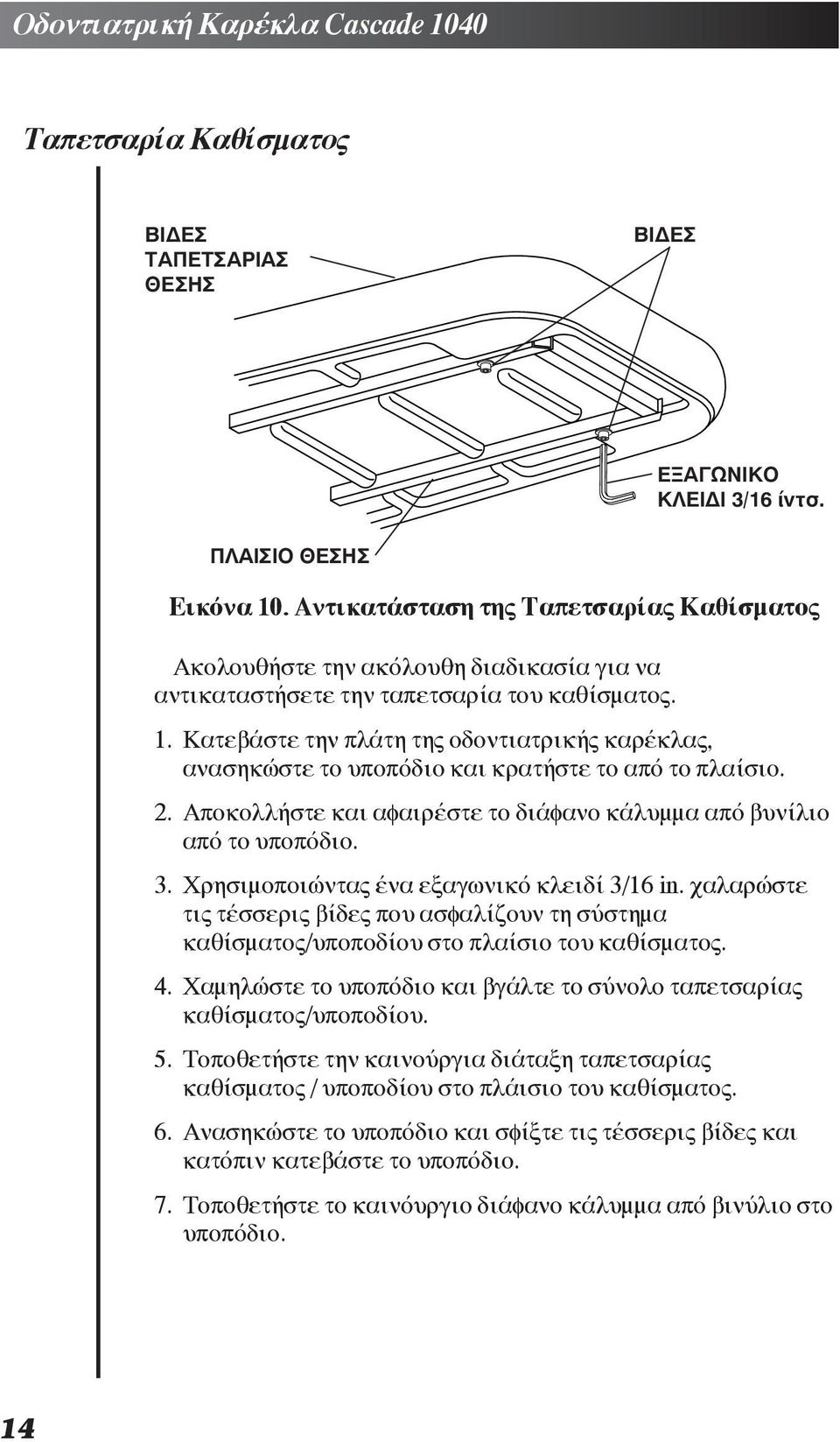 ºáôåâÀóôå ôèî ðìàôè ôè ïäïîôéáôòéëü ëáòûëìá, áîáóèëñóôå ôï ùðïðþäéï ëáé ëòáôüóôå ôï áðþ ôï ðìáýóéï. 2. ðïëïììüóôå ëáé áæáéòûóôå ôï äéàæáîï ëàìùííá áðþ âùîýìéï áðþ ôï ùðïðþäéï. 3.