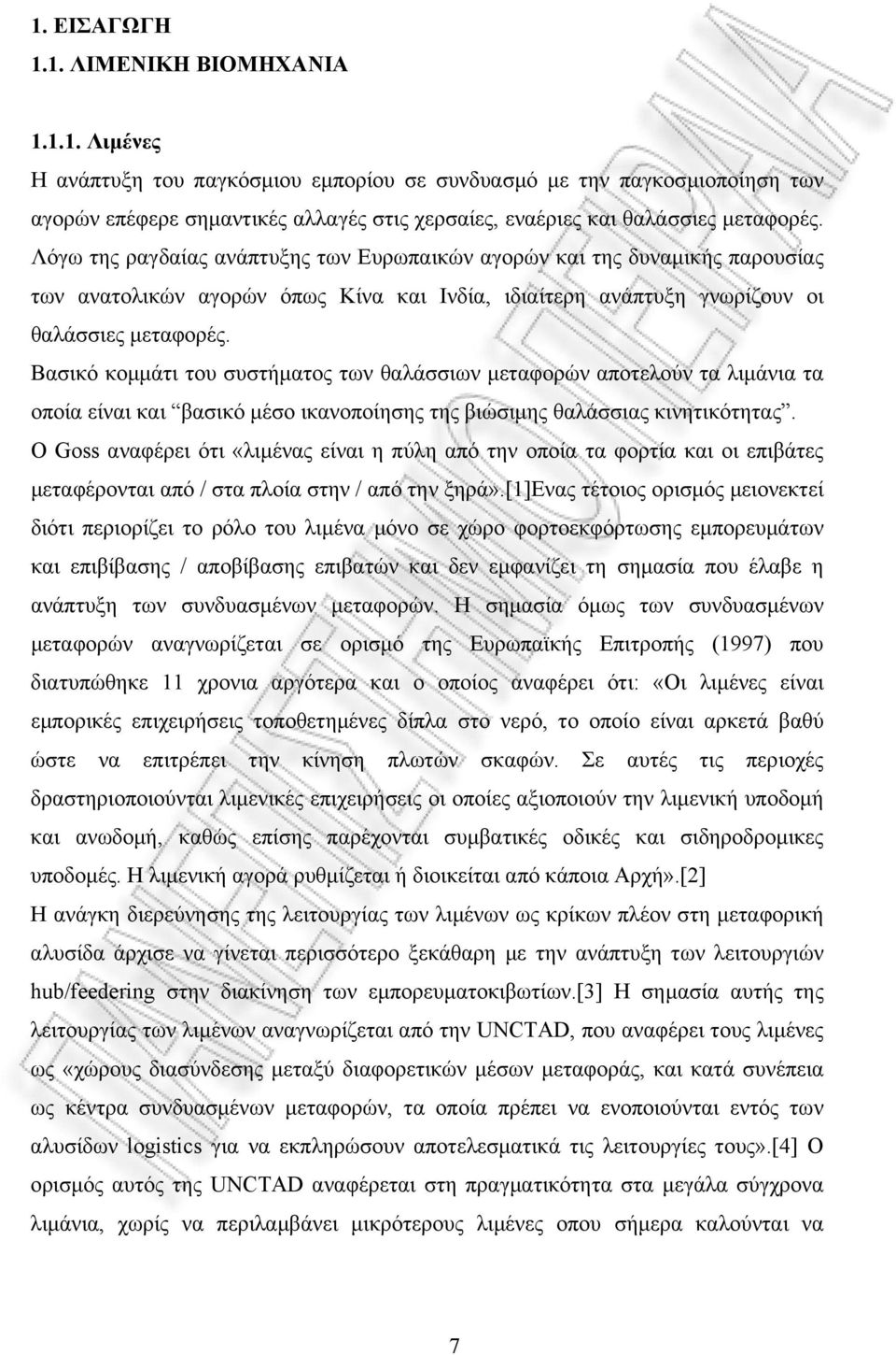 Βασικό κομμάτι του συστήματος των θαλάσσιων μεταφορών αποτελούν τα λιμάνια τα οποία είναι και βασικό μέσο ικανοποίησης της βιώσιμης θαλάσσιας κινητικότητας.