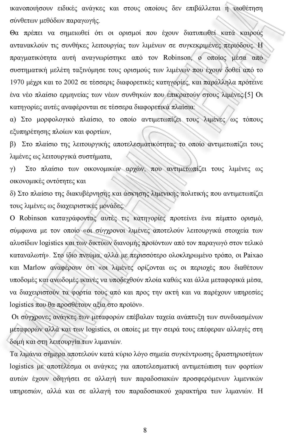 Η πραγματικότητα αυτή αναγνωρίστηκε από τον Robinson, o oποίος μέσα από συστηματική μελέτη ταξινόμησε τους ορισμούς των λιμένων που έχουν δοθεί από το 1970 μέχρι και το 2002 σε τέσσερις διαφορετικές