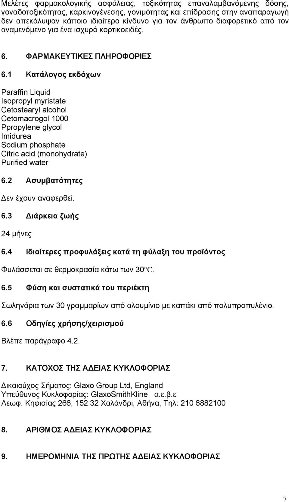 1 Κατάλογος εκδόχων Paraffin Liquid Isopropyl myristate Cetostearyl alcohol Cetomacrogol 1000 Ppropylene glycol Imidurea Sodium phosphate Citric acid (monohydrate) Purified water 6.